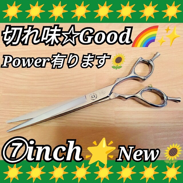 切れ味◎✨Powerシザー美容師プロ用はさみ✨トリミングペット理容師OK✨最新型