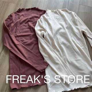 フリークスストア(FREAK'S STORE)のFREAK'S STORE インナーフリル カットソー2枚set(カットソー(長袖/七分))