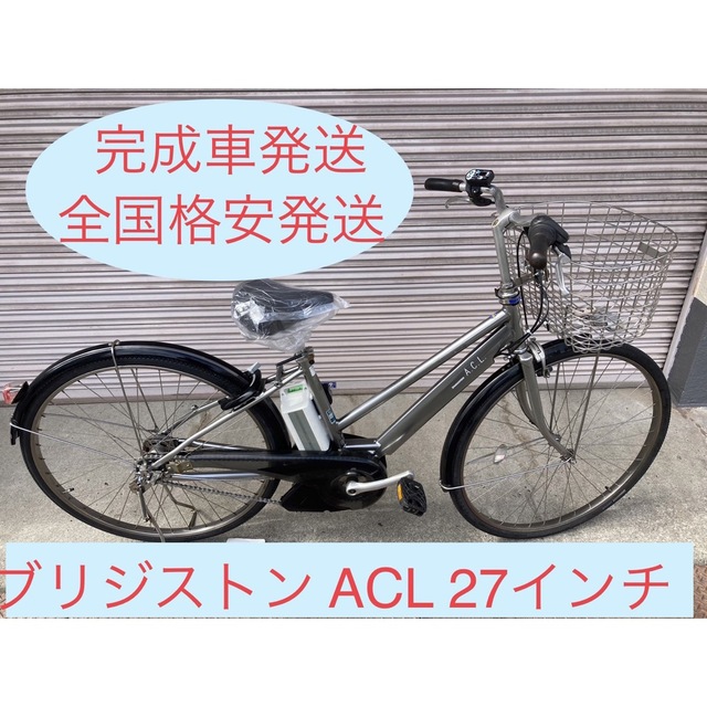 高品質バッテリー！安心保証付き！安全整備済み！電動自転車大阪