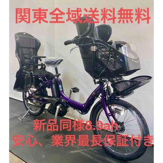 ブリヂストン　アンジェリーノ　20インチ 8.9ah 紫色　電動自転車(自転車本体)