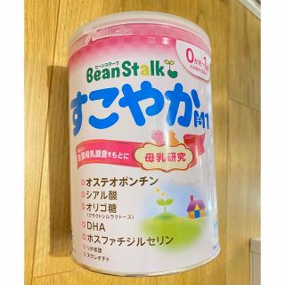 ユキジルシビーンスターク(Bean Stalk Snow)のビーンスターク　すこやかm1 800g(その他)