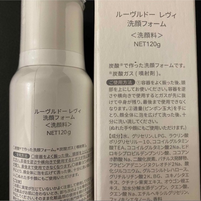最大80%オフ! ルーヴルドー レヴィ 洗顔フォームクレンジング
