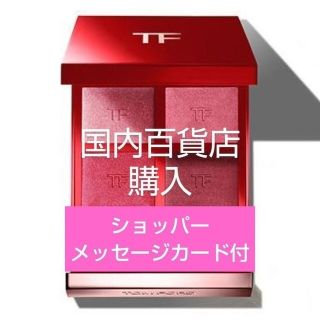 トムフォードビューティ(TOM FORD BEAUTY)のトムフォード　エレクトリックチェリー(アイシャドウ)