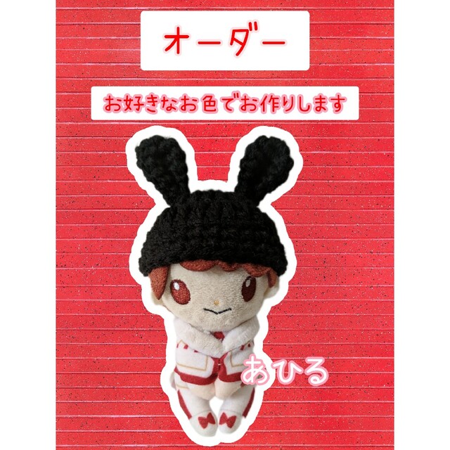 オーダー♥ハンドメイド ちょっこりさん用 うさ耳 うさぎ ニット帽 www