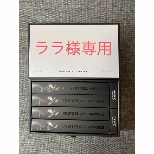 Dr.SYS PS Cell Serum ドクターシス-