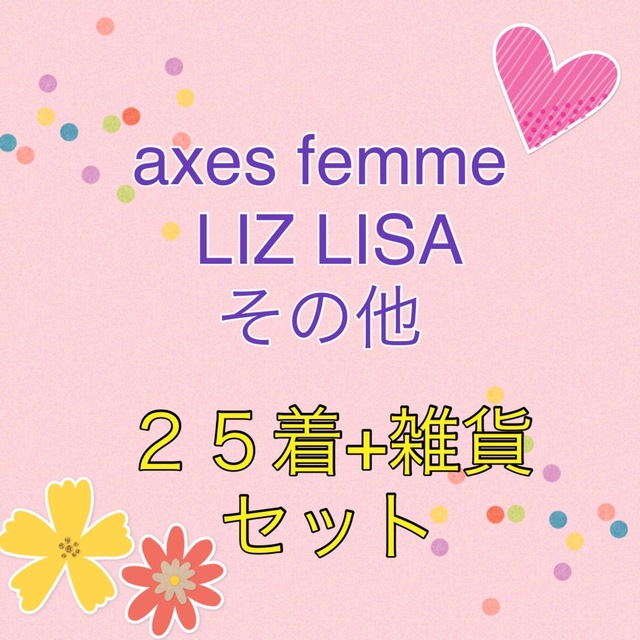 axes femme ツイードボウタイワンピース