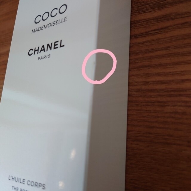 CHANEL(シャネル)のシャネル　新品　ココマドモアゼルザボディオイル　サンプル3点 コスメ/美容のボディケア(ボディオイル)の商品写真