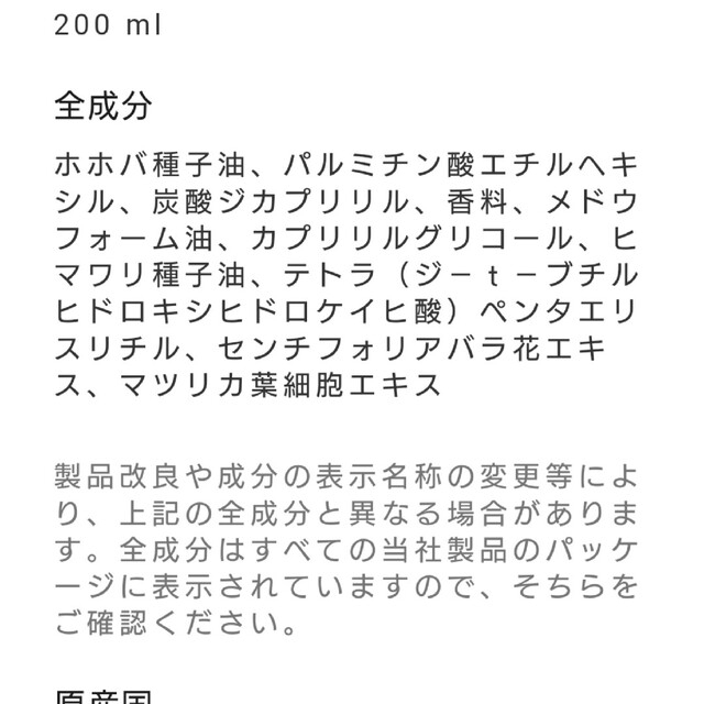 シャネル　新品　ココマドモアゼルザボディオイル　サンプル3点 5