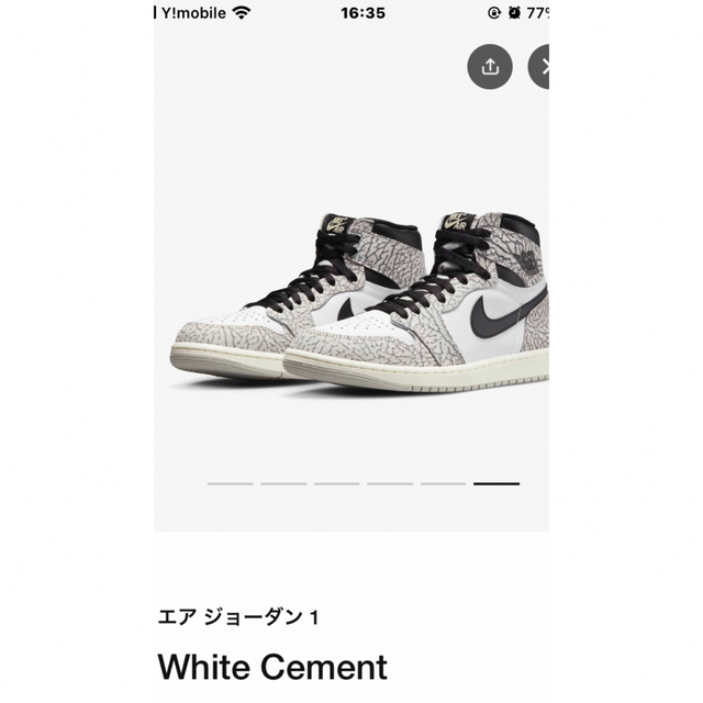 エアジョーダン1 Air Jordan1 AJ1 white cement 27