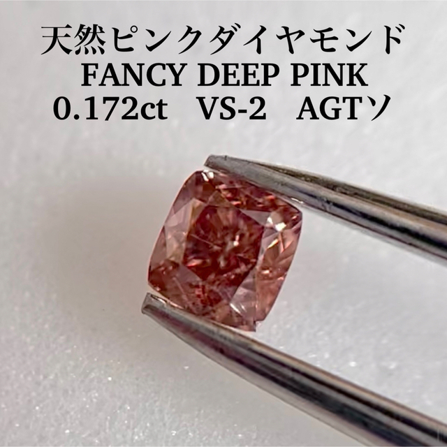 0.172ct 0.187ct VS-2  FANCY DEEP PINK2pc