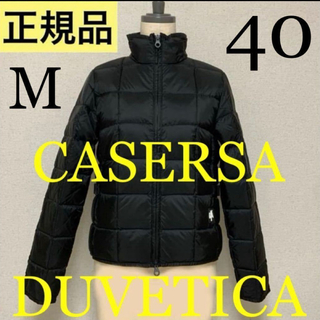 デュベティカ(DUVETICA)の洗練されたデザイン　ダウンジャッケット　DUVETICA　CASERSA　M(ダウンジャケット)