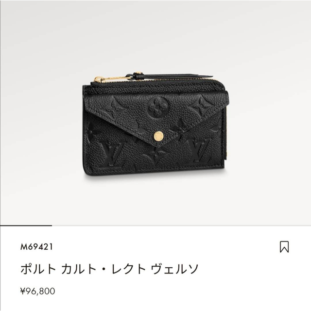 新品未使用・ルイヴィトン 長財布 コインケース