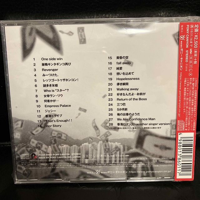 映画「コンフィデンスマンJP」オリジナルサウンドトラック エンタメ/ホビーのCD(映画音楽)の商品写真