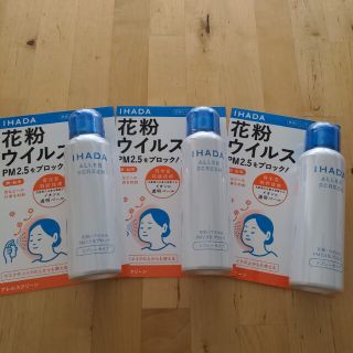 シセイドウ(SHISEIDO (資生堂))の【新品未使用】イハダ アレルスクリーン EX 100g 資生堂 3個セット(日用品/生活雑貨)