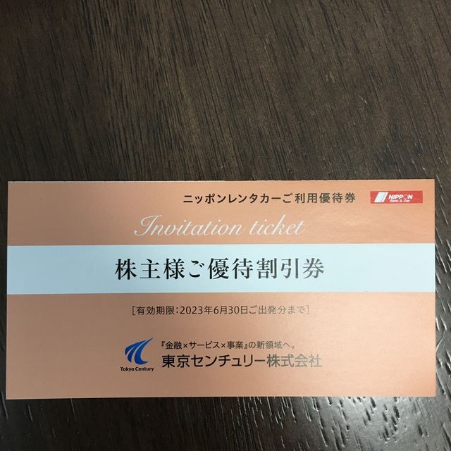 東京センチュリー　株主優待　優待割引券　ニッポンレンタカー　匿名配送 チケットの優待券/割引券(その他)の商品写真