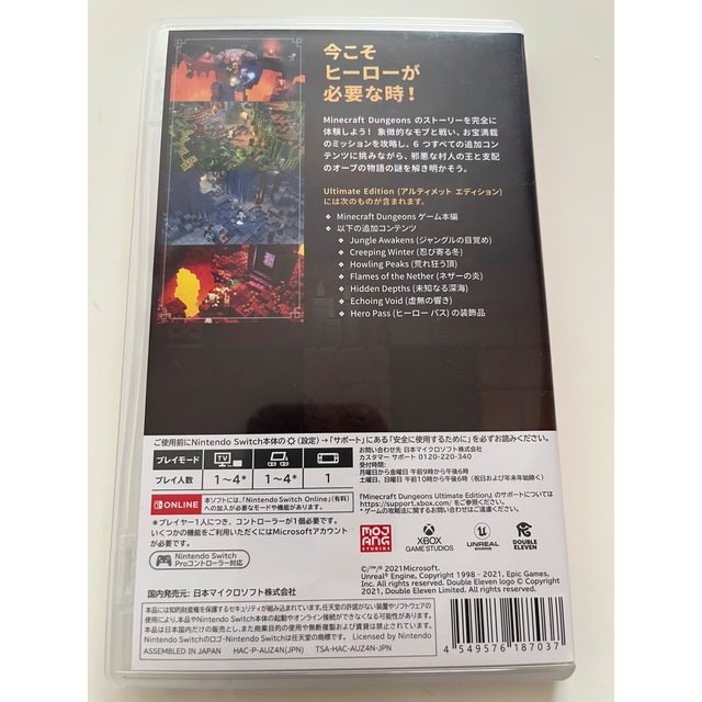 Minecraft Dungeons Ultimate Edition Swit エンタメ/ホビーのゲームソフト/ゲーム機本体(家庭用ゲームソフト)の商品写真