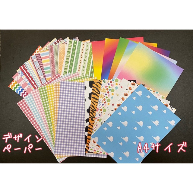 デザインペーパー(A4サイズ 5枚)画用紙 保育 壁面飾りの通販 デザインペーパー(A4サイズ 5枚)画用紙 保育 壁面飾りの通販