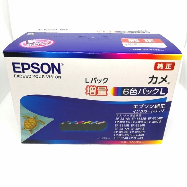 ＫＡＭ-6CL-L カメ　増量タイプ　エプソンインク！新品・未使用・未開封！
