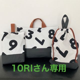 10RIさん専用(バッグ/レッスンバッグ)