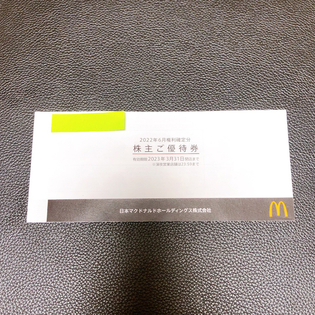 マクドナルド(マクドナルド)のマクドナルド株主優待券1冊(6枚) チケットの優待券/割引券(フード/ドリンク券)の商品写真