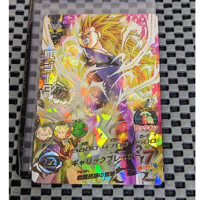 ドラゴンボールヒーローズ H4-SEC ベジータ rabitoclinic.com