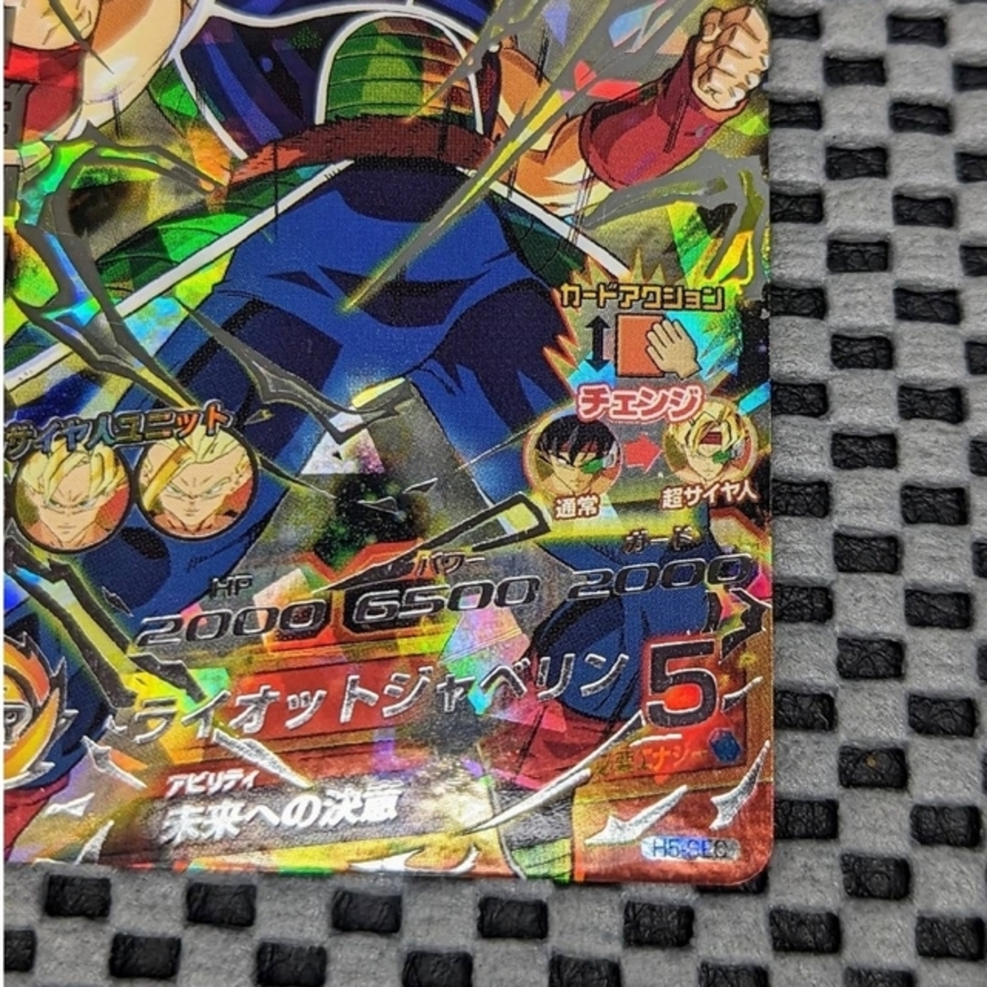 ドラゴンボールヒーローズ H5-SEC バーダック ドラゴンボールヒーローズ H5-SEC バーダック