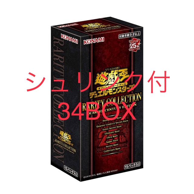 トレーディングカード遊戯王 25th レアリティコレクション 34BOX レアコレ ボックス