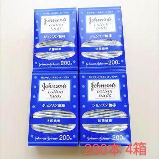 ジョンソン(Johnson's)のまっちゃん様 抗菌綿棒 天然コットン 100% 200本 4個(綿棒)