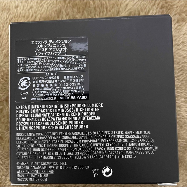 MAC(マック)の新品 MAC ハイライト エクストラディメンション スキンフィニッシュ コスメ/美容のベースメイク/化粧品(フェイスパウダー)の商品写真