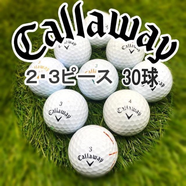 最大64%OFFクーポン ♢127 ロストボール キャロウェイ TRUVIS シリーズ混合 30球 B