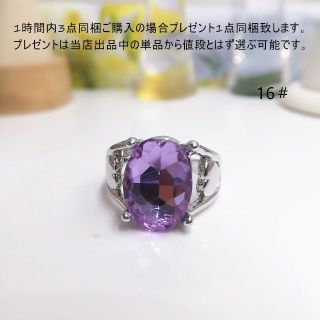 tt16105閉店セール16号模造水晶リング(リング(指輪))