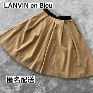 ランバンオンブルー(LANVIN en Bleu)の☆LANVIN en Bleu ランバンオンブルー スカート(ひざ丈スカート)