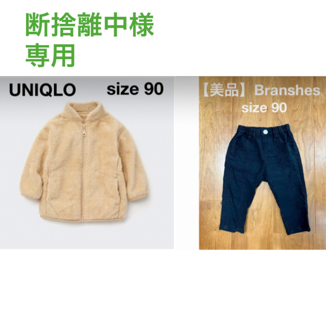 UNIQLO(ユニクロ)のUNIQLO／ユニクロ★長袖 フリース  ベージュ★男女兼用  サイズ90  キッズ/ベビー/マタニティのキッズ服男の子用(90cm~)(ジャケット/上着)の商品写真