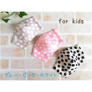 ＊SALE‼＊ランダムドット＊3枚セット＊ゴム紐付き＊こどもマスク＊オーガニック(外出用品)