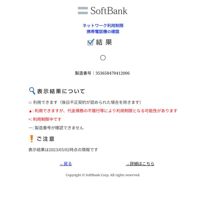 Xperia 10 IV ミント 128 GB Softbank 3