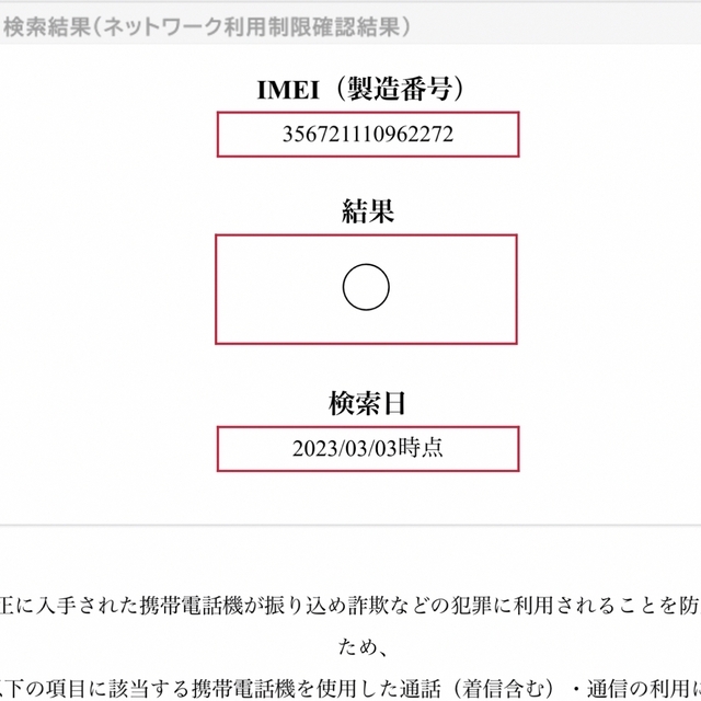 iPhone12ProMax 128GB SIMロック解除品 Ifaceオマケ付