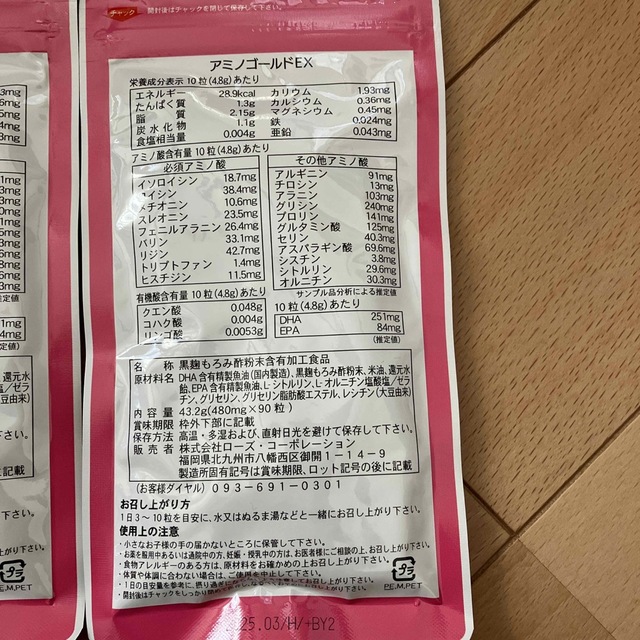 アミノゴールド4袋 食品/飲料/酒の健康食品(アミノ酸)の商品写真