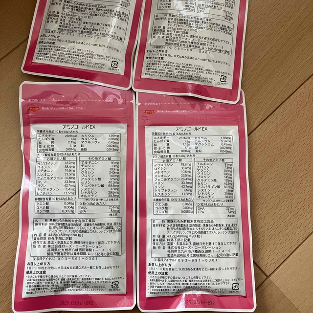 アミノゴールド4袋 食品/飲料/酒の健康食品(アミノ酸)の商品写真