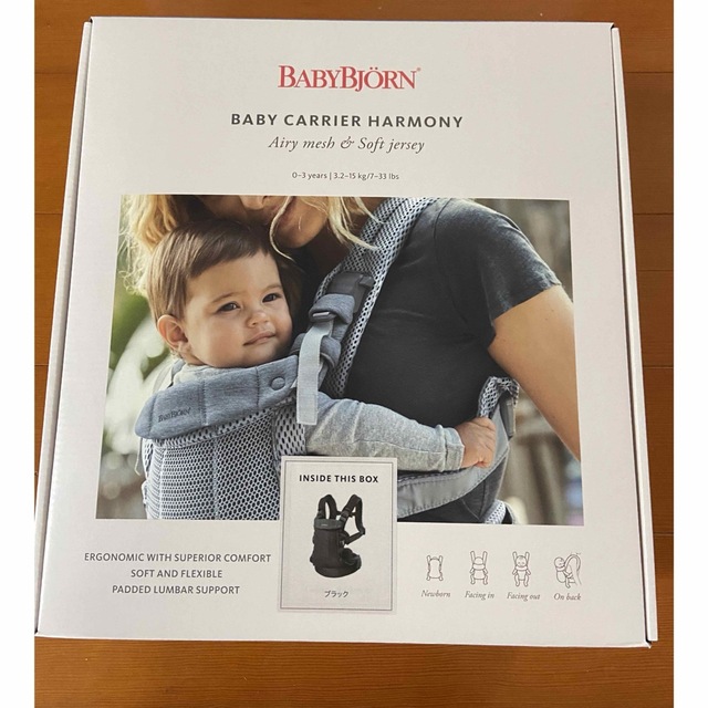 BABYBJORN - ベビージョルン ハーモニー最上級モデルブラック 美品の
