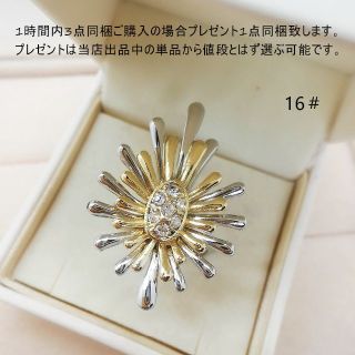 tt16111非量産希少品16号個性目たちデザインリング(リング(指輪))