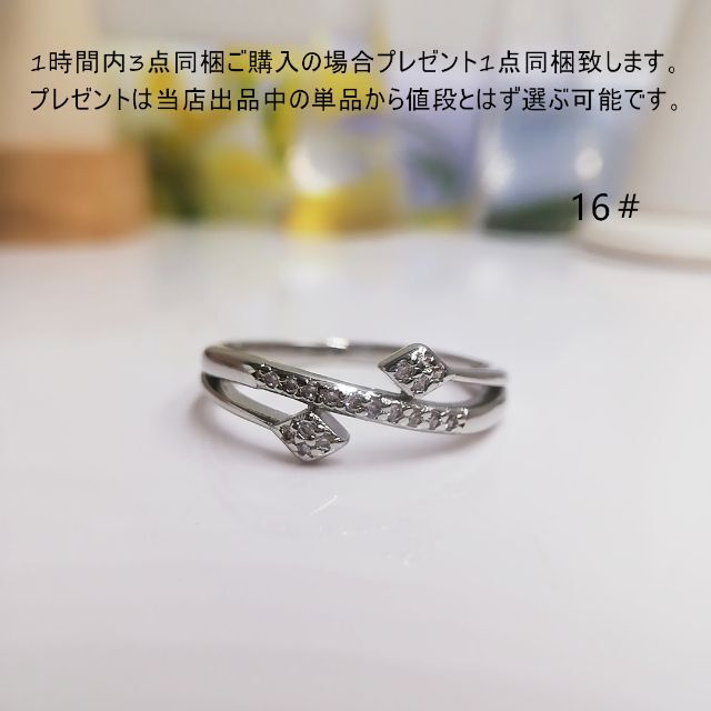 tt16112閉店セール16号本物そっくり高級模造ダイヤモンドリングK18WGP レディースのアクセサリー(リング(指輪))の商品写真