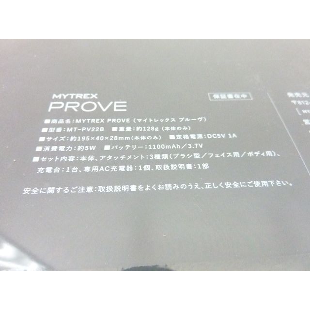 MYTREX PROVE MT-PV22B マイトレックス プルーヴの通販 by えりてん's shop｜ラクマ