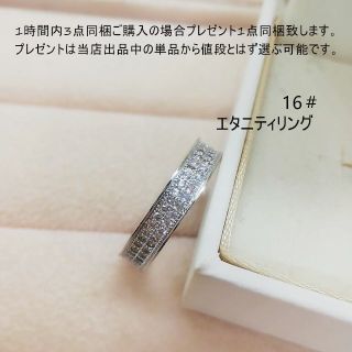 tt16117細工優雅16号本物そっくり高級模造ダイヤモンドエタニティリング(リング(指輪))