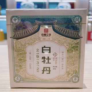 【白茶】白牡丹 30g/個(茶)