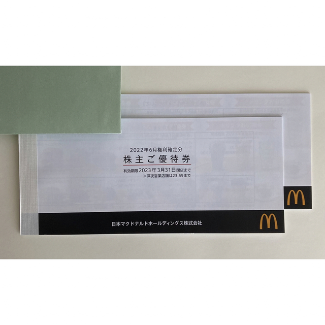 マクドナルド　株主優待　2冊　①フード/ドリンク券