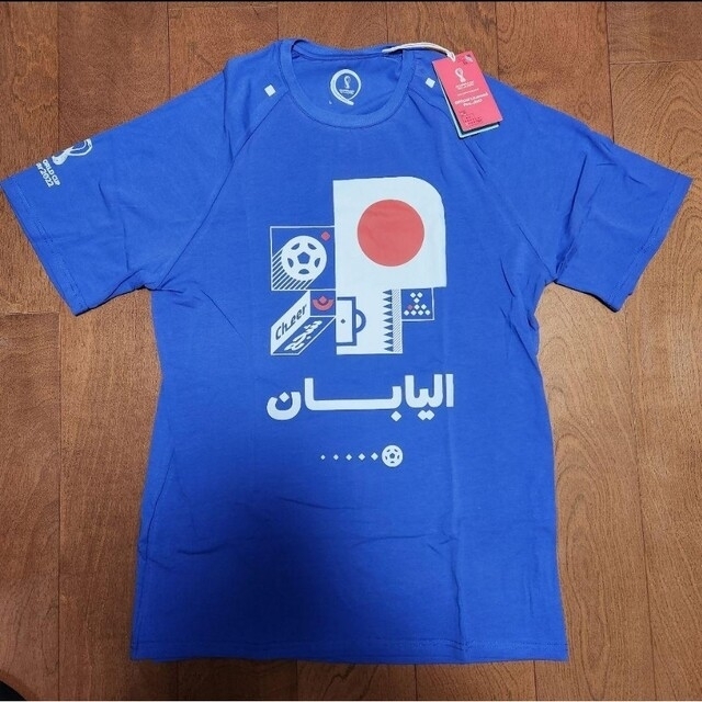 【超レア】ワールドカップ 2022 現地限定 FIFAオフィシャルTシャツ 1