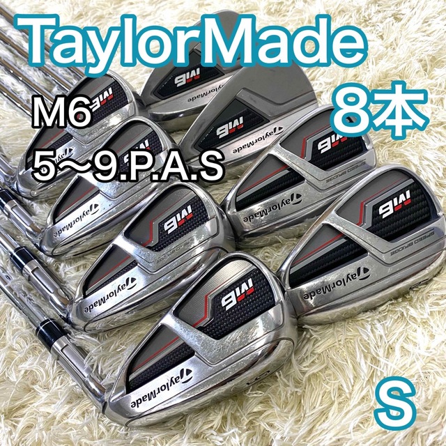 TaylorMade M6 アイアン 5~9,P,A,S 8本セット