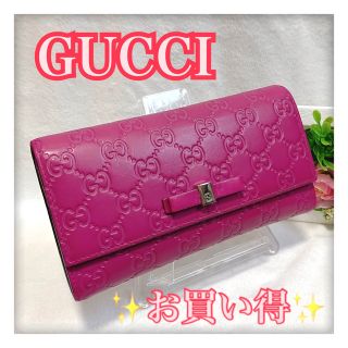 グッチ(Gucci)の【Re様専用】 GUCCI グッチ シマ 長財布 ピンク系(財布)