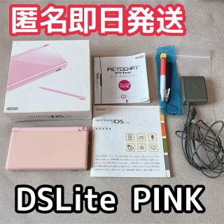 ニンテンドーDS(ニンテンドーDS)の【匿名即日発送】DSLite ピンク ACアダプタ タッチペン付き(携帯用ゲーム機本体)