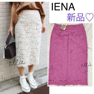 イエナ(IENA)の新品タグ付♡ IENAイエナ　レーススカート(ひざ丈スカート)